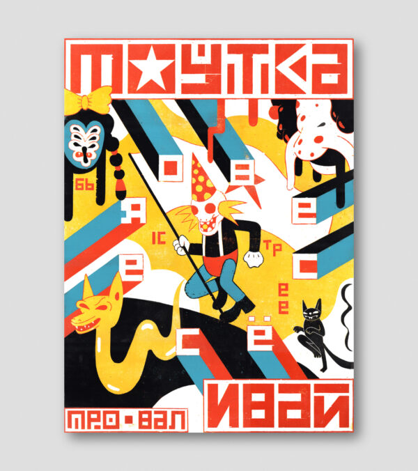 Roman Klonek • Dressed for Tricks