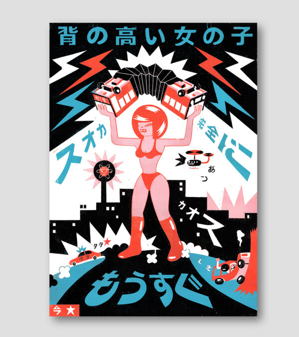 Roman Klonek • High Energy 2